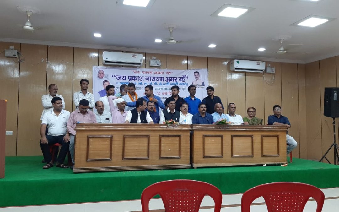 JPJD Conference 2023